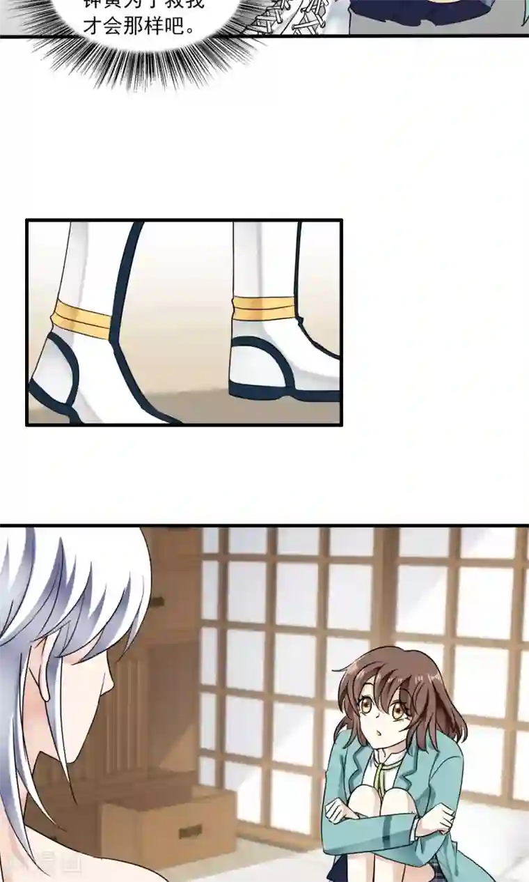 灵使插班生第35话 梦中少年1