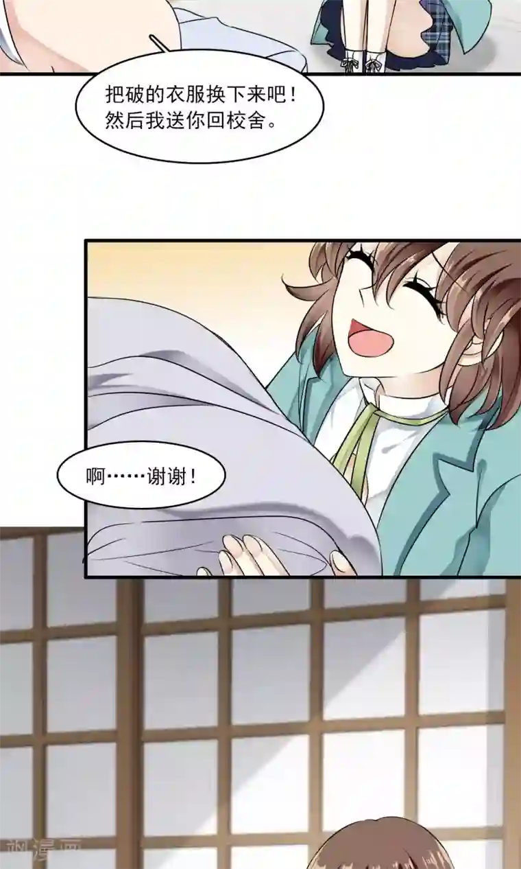 灵使插班生第35话 梦中少年1