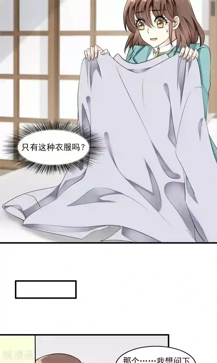 灵使插班生第35话 梦中少年1