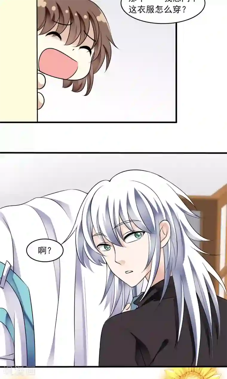 灵使插班生第35话 梦中少年1