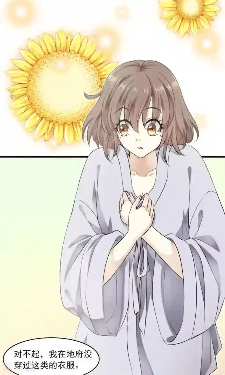 灵使插班生第35话 梦中少年1