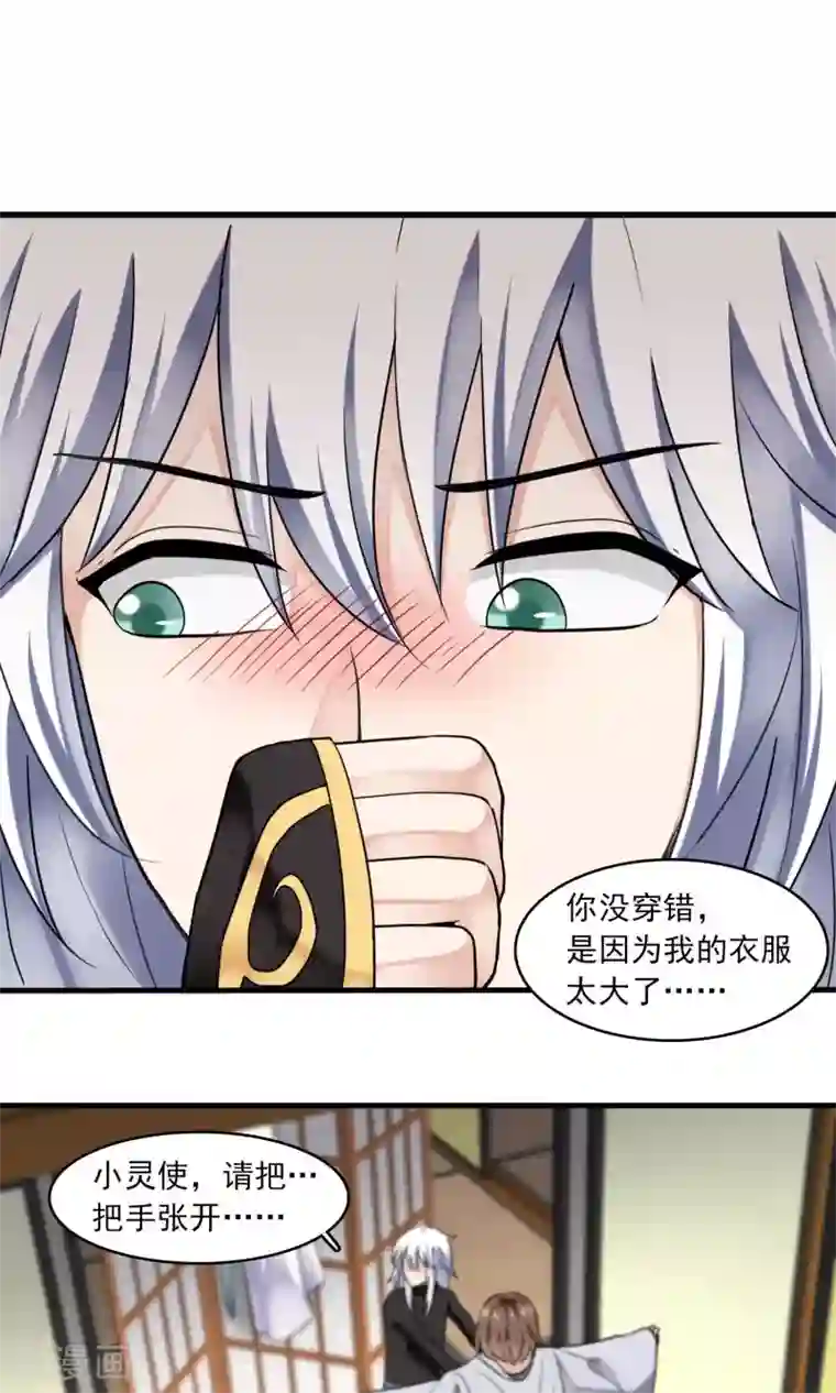 灵使插班生第35话 梦中少年1