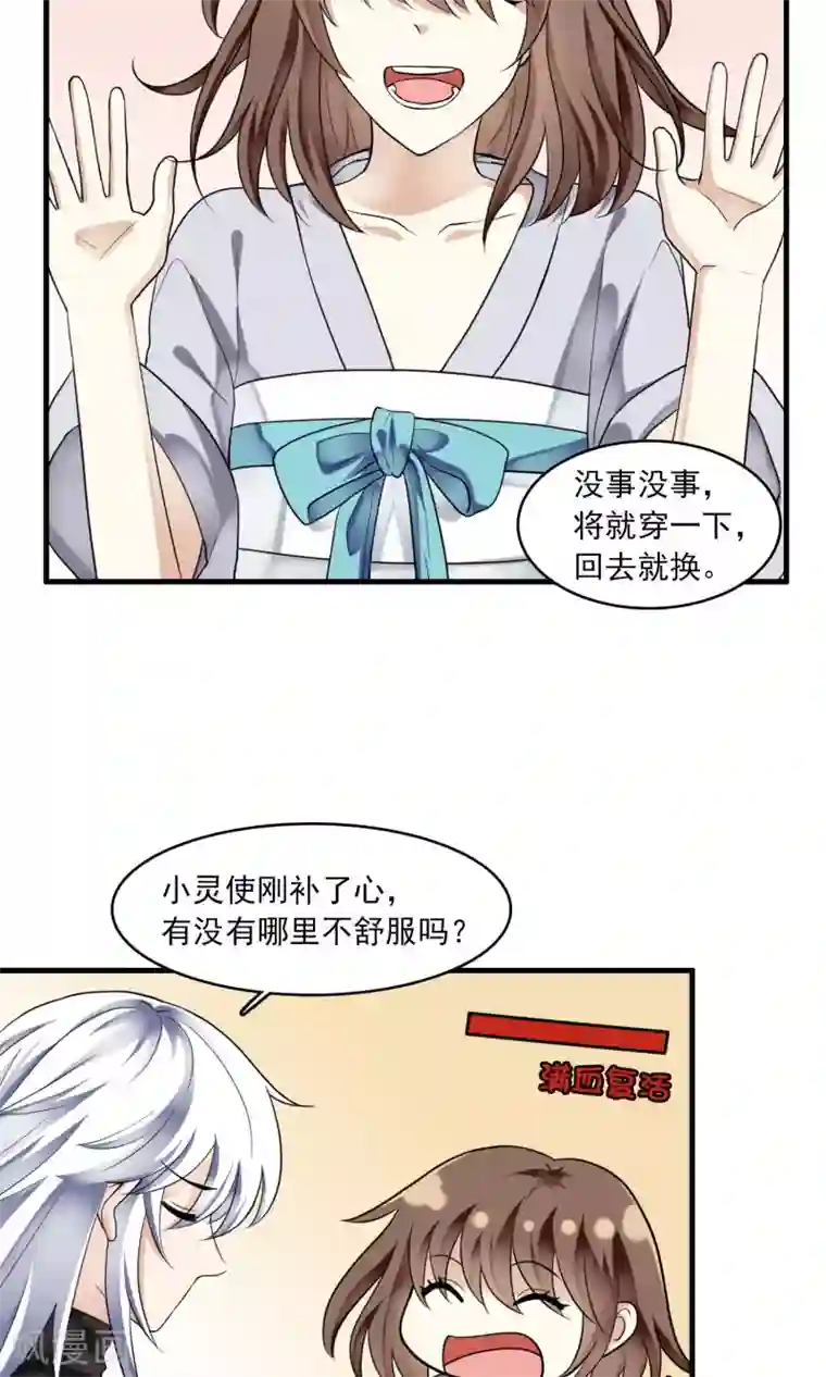 灵使插班生第35话 梦中少年1