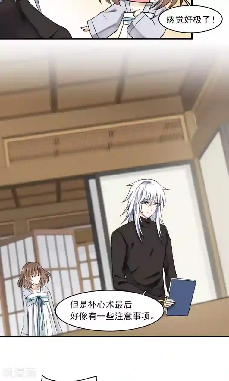 灵使插班生第35话 梦中少年1