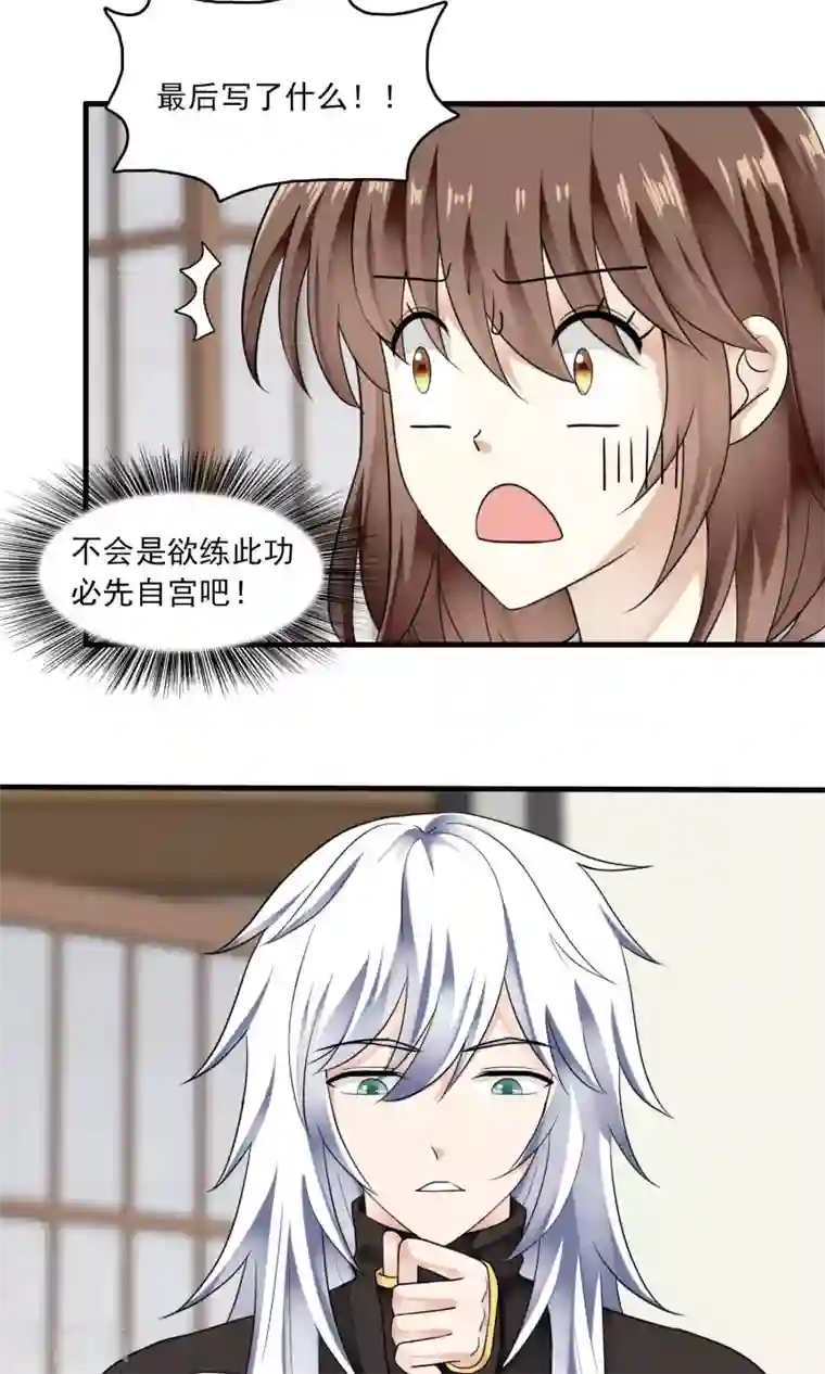 灵使插班生第35话 梦中少年1