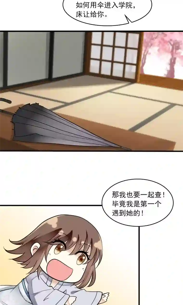 灵使插班生第35话 梦中少年1