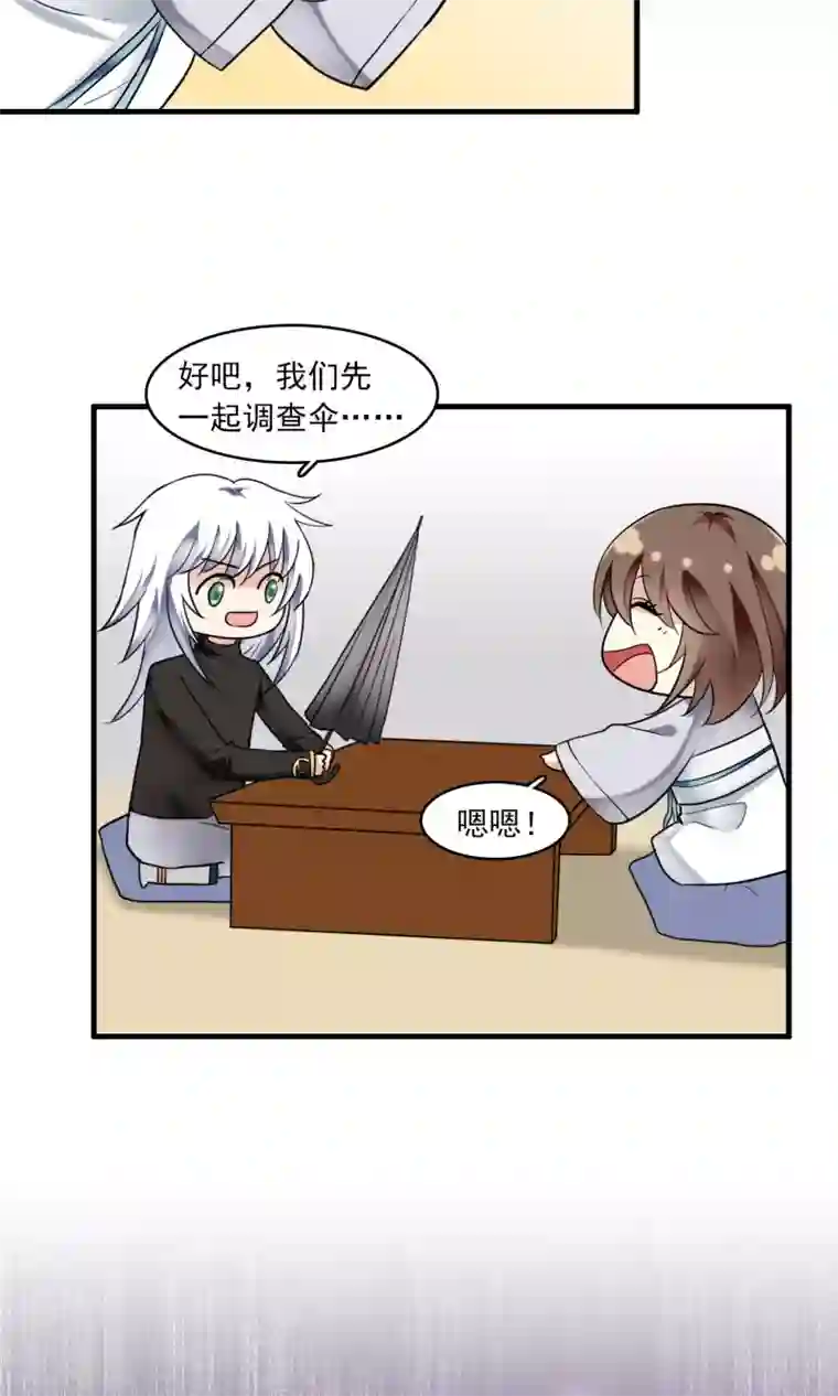 灵使插班生第35话 梦中少年1