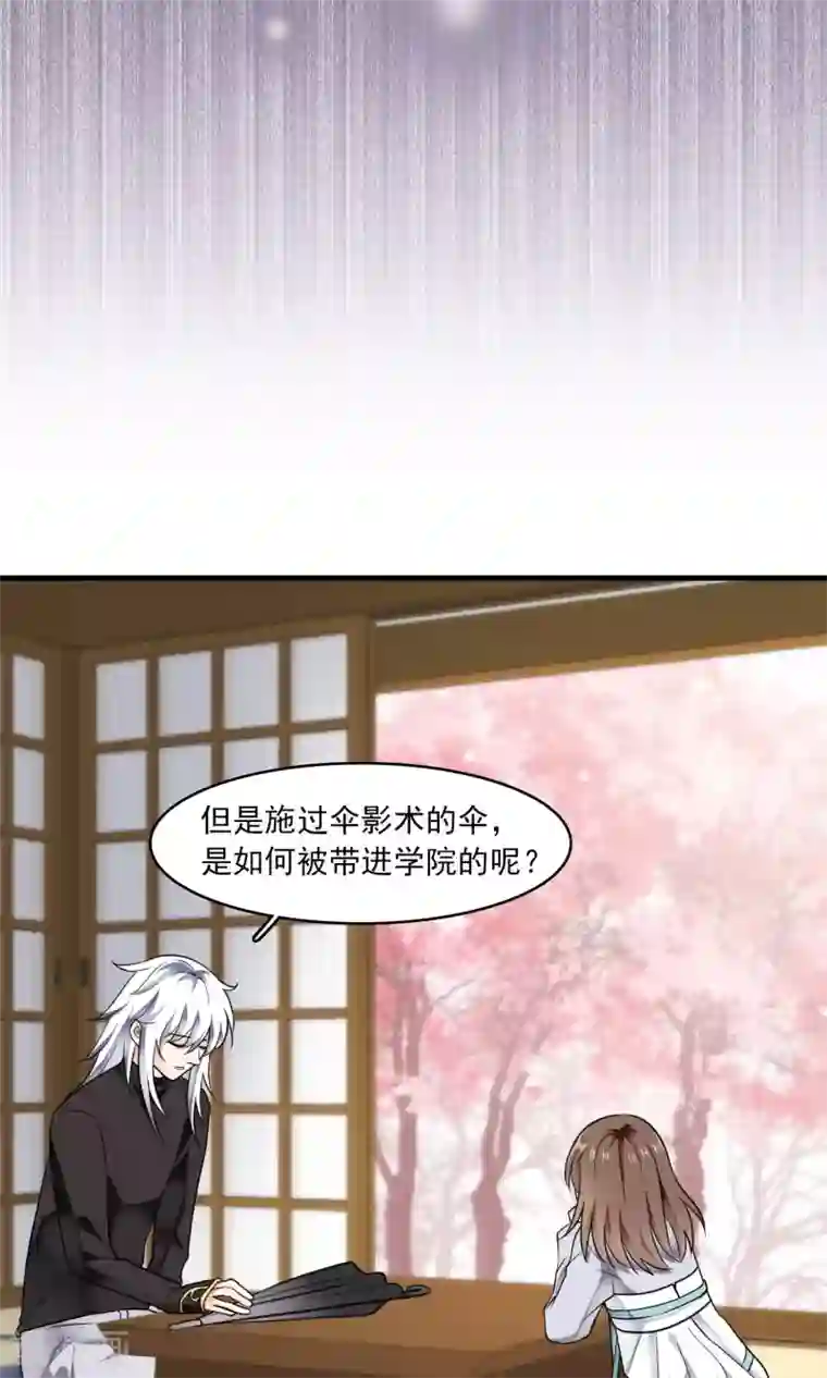 灵使插班生第35话 梦中少年1