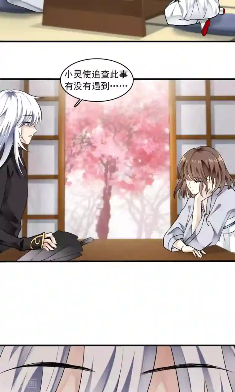 灵使插班生第35话 梦中少年1