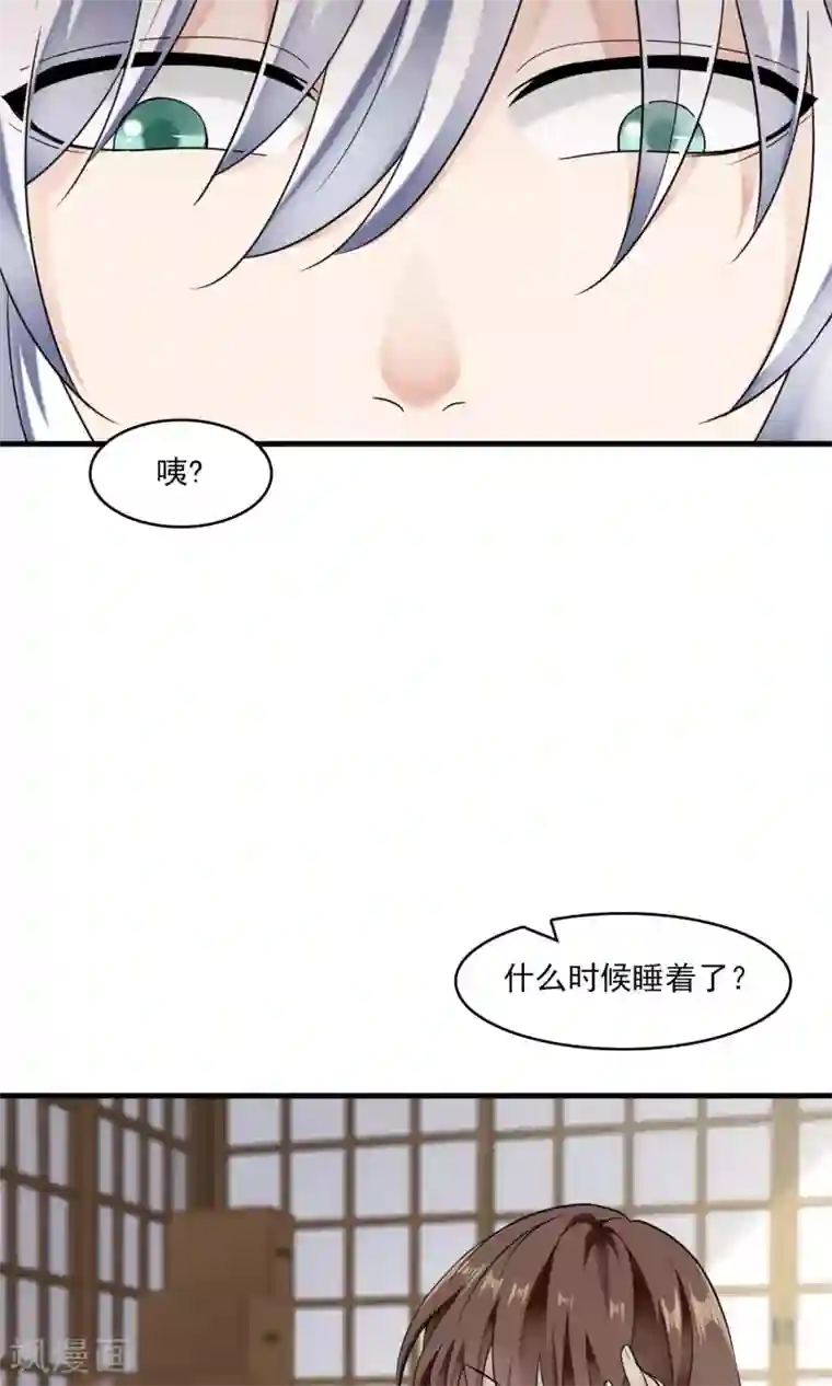 灵使插班生第35话 梦中少年1