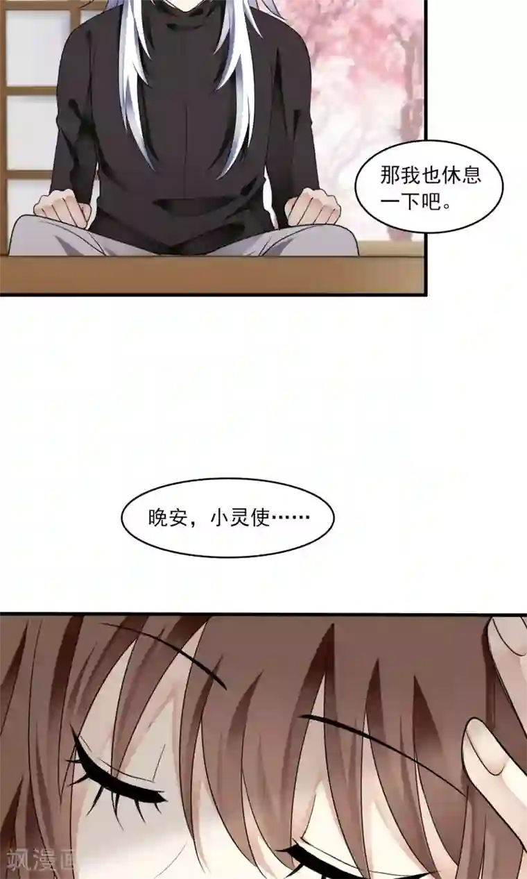 灵使插班生第35话 梦中少年1