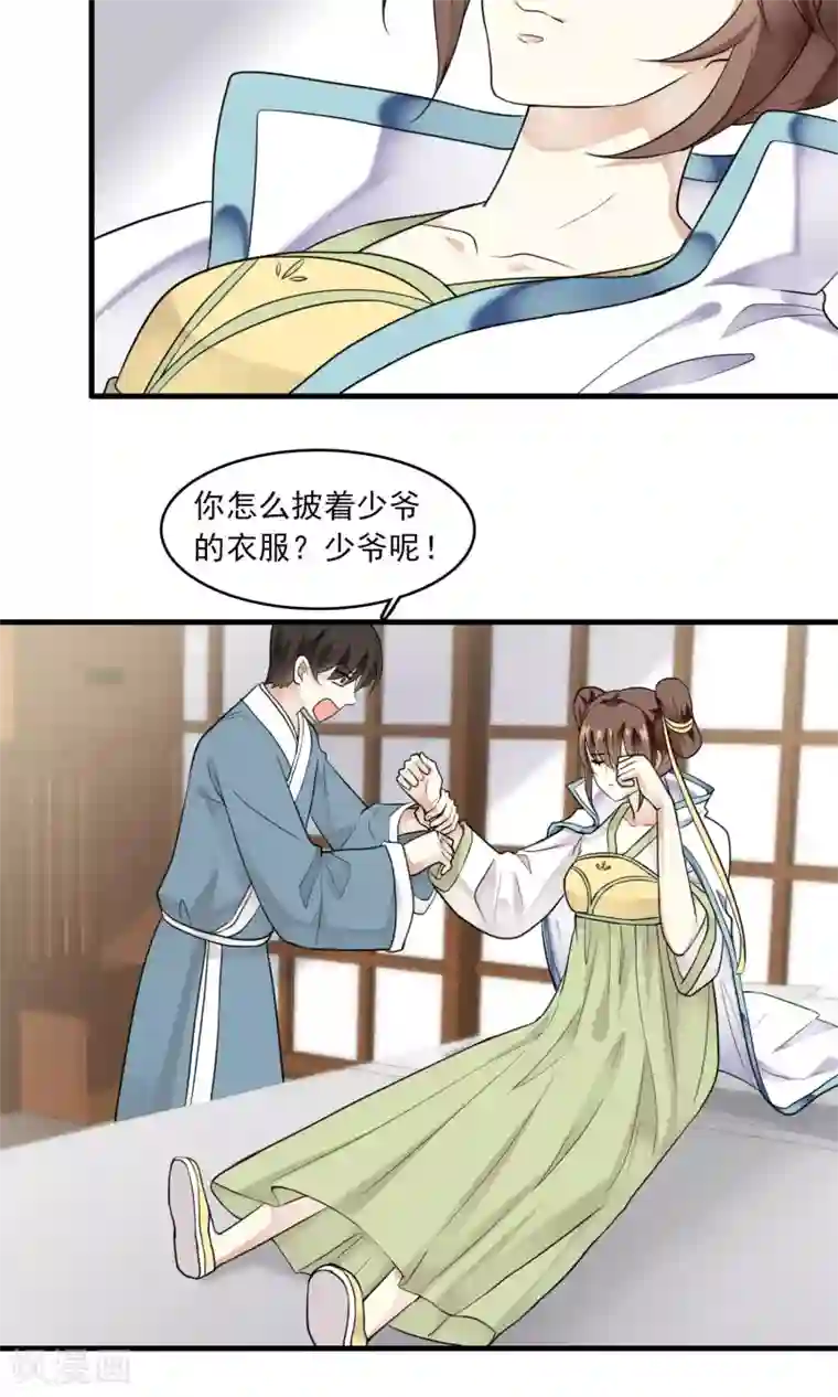 灵使插班生第35话 梦中少年1