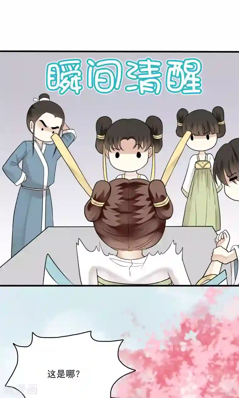 灵使插班生第35话 梦中少年1