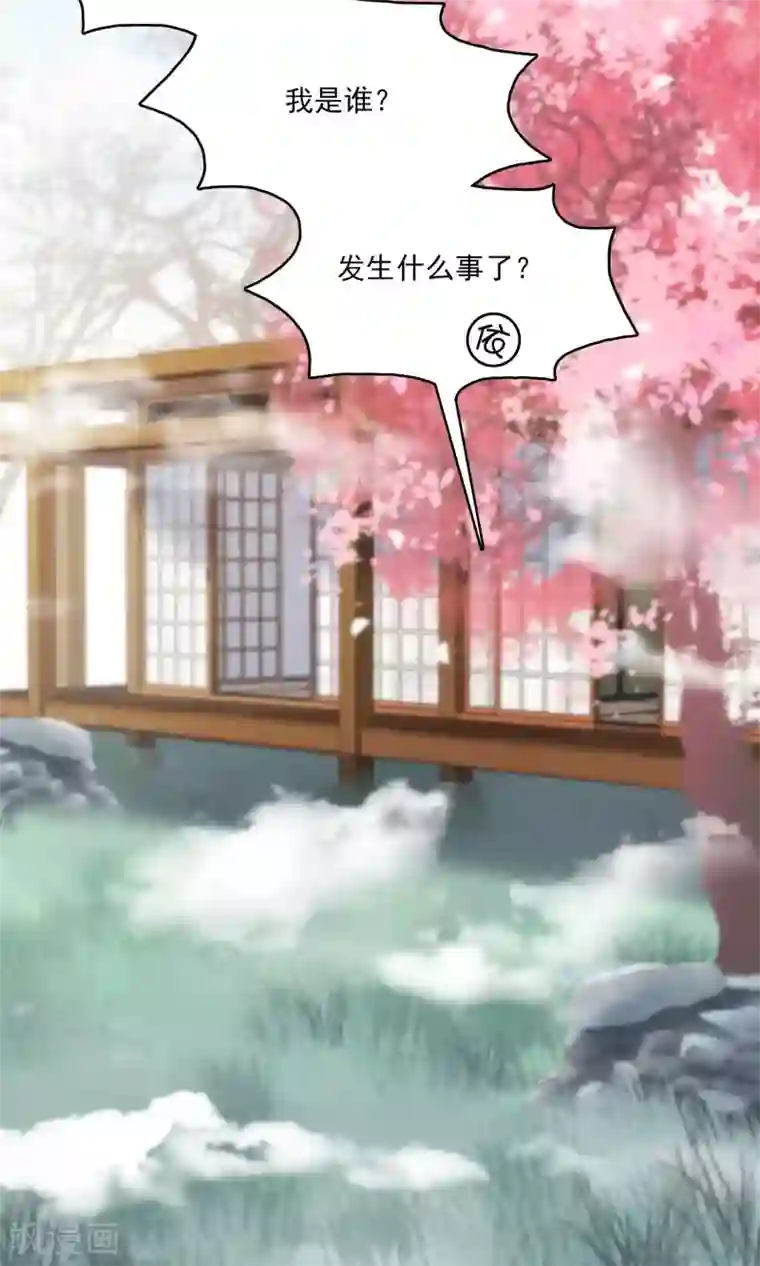 灵使插班生第35话 梦中少年1