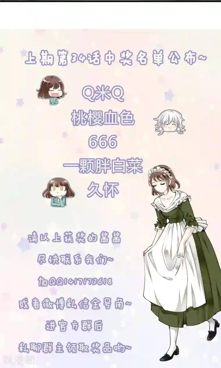 灵使插班生第35话 梦中少年1