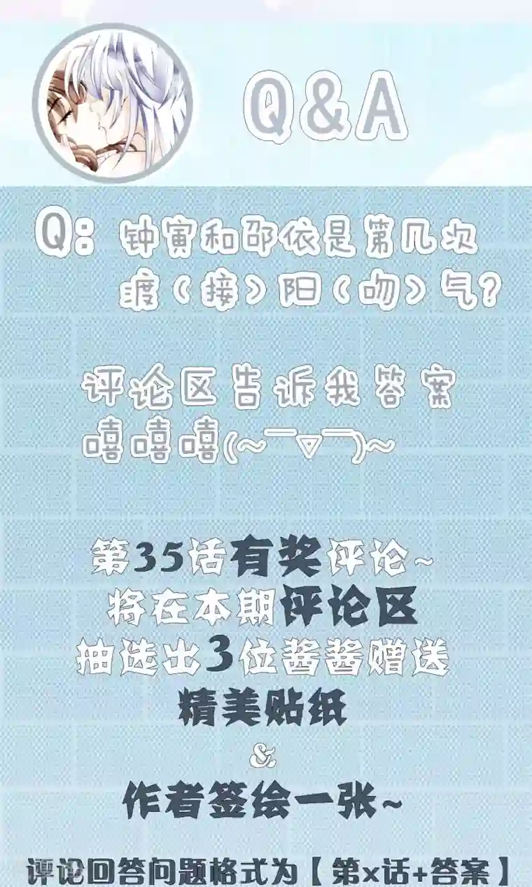 灵使插班生第35话 梦中少年1