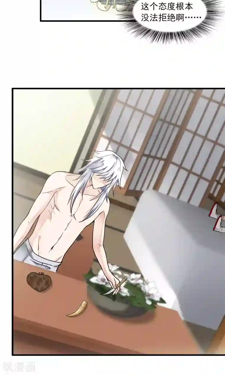 灵使插班生第35话 梦中少年1