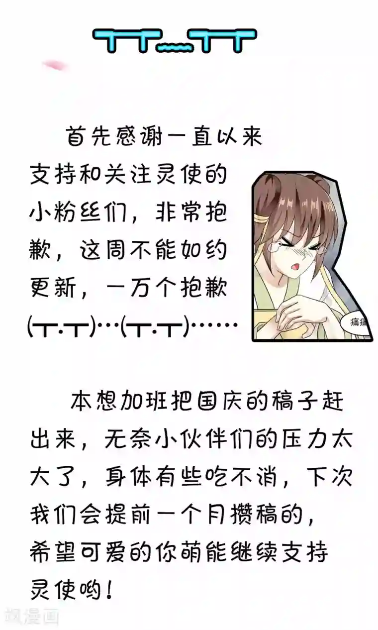 灵使插班生请假条