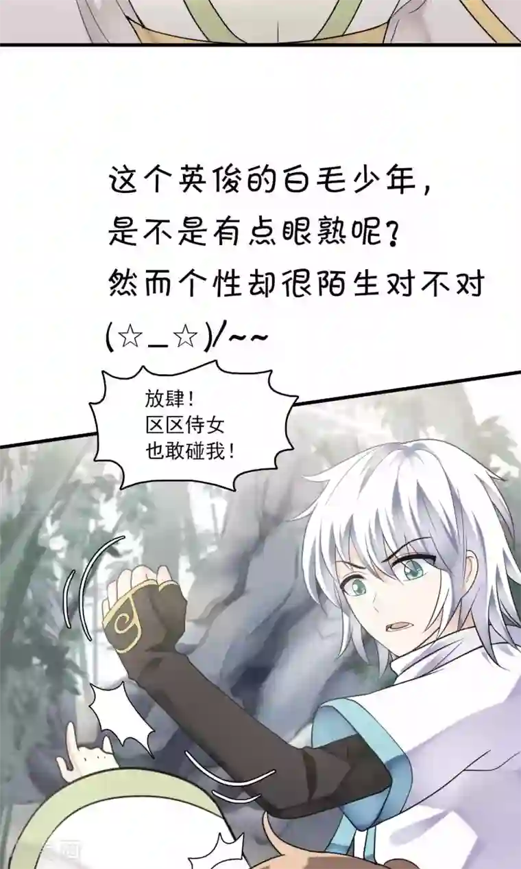 灵使插班生请假条