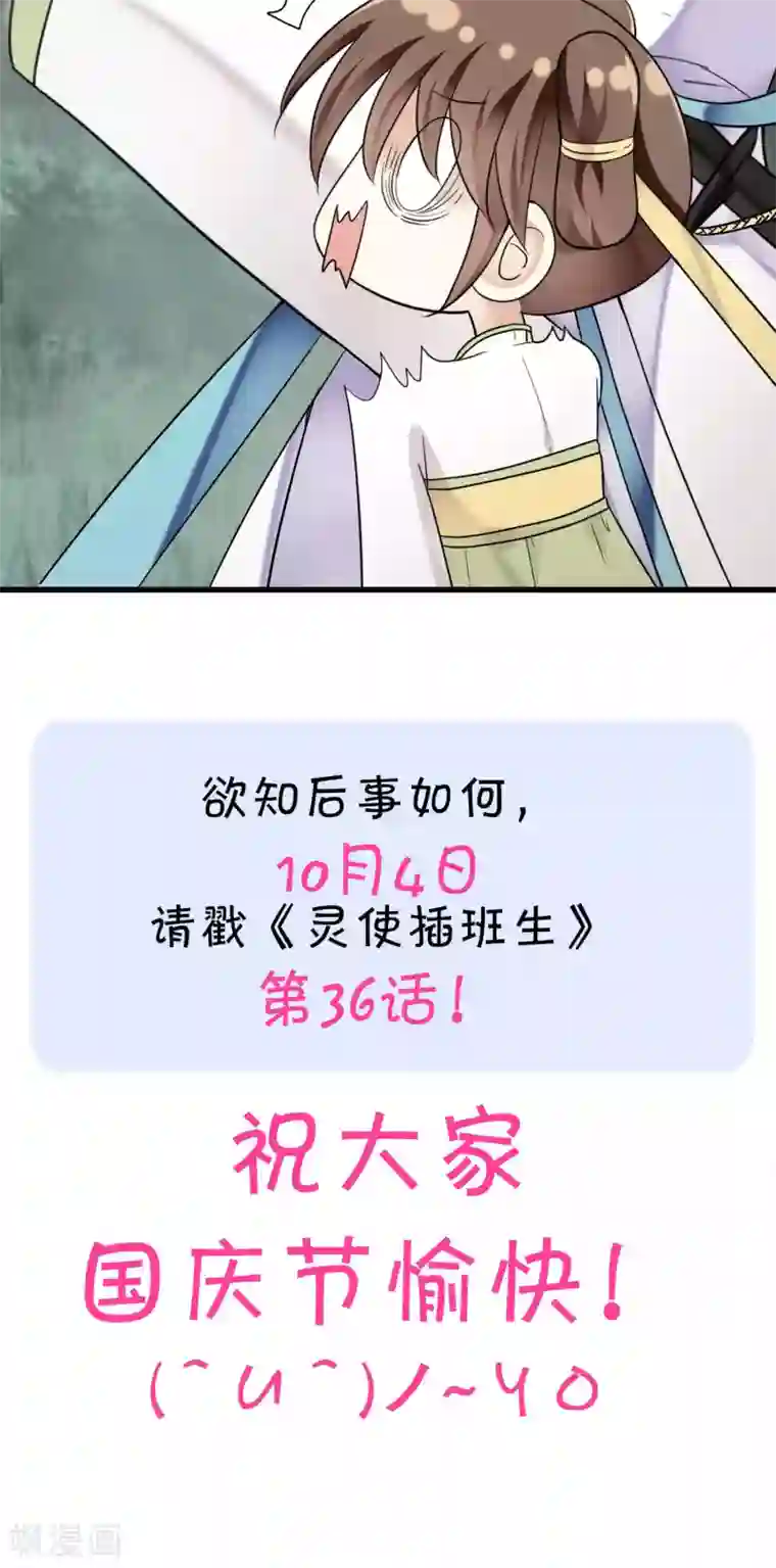 灵使插班生请假条