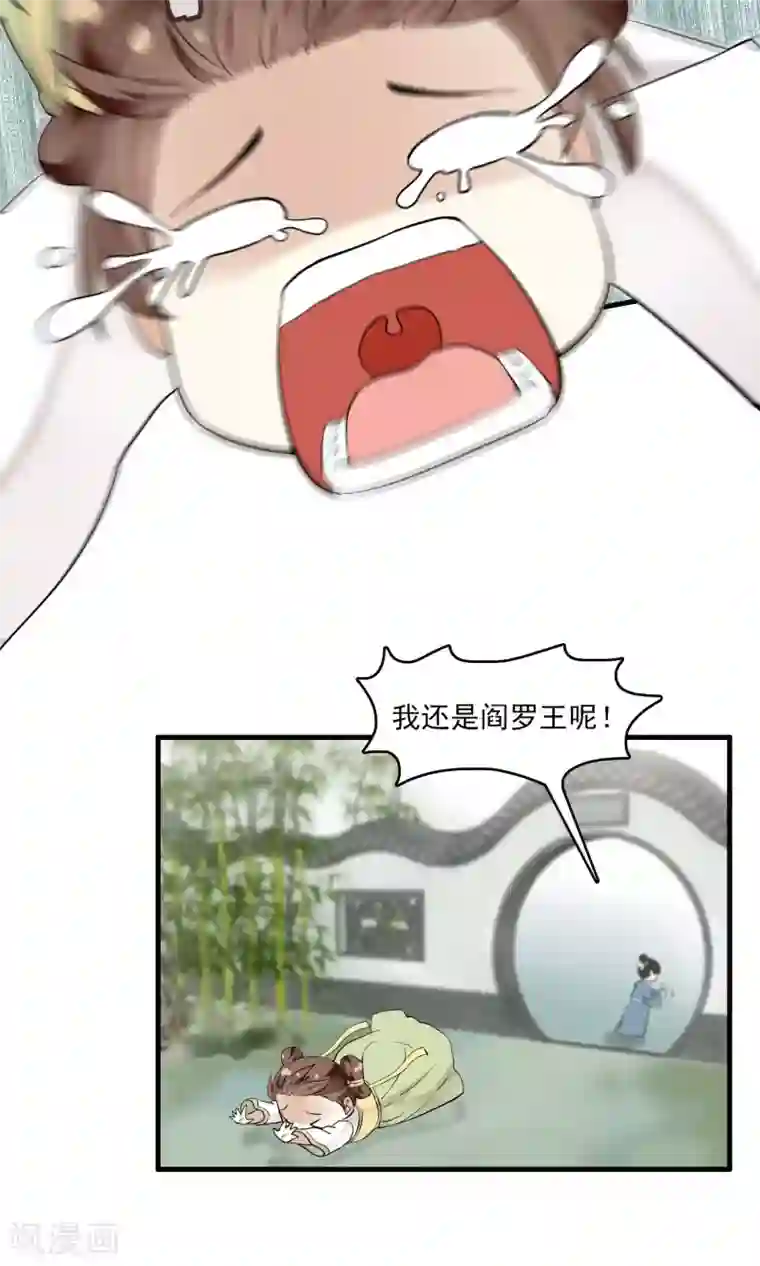 灵使插班生第36话 梦中少年2