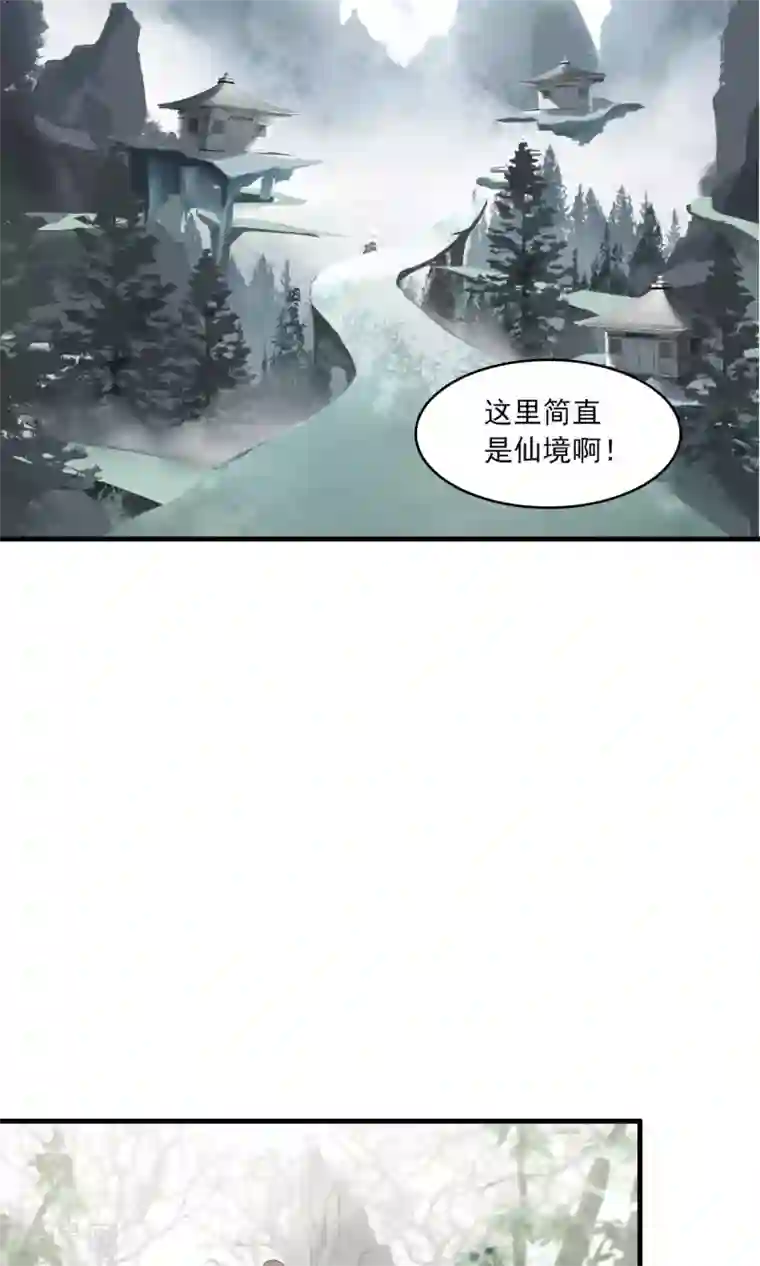 灵使插班生第36话 梦中少年2