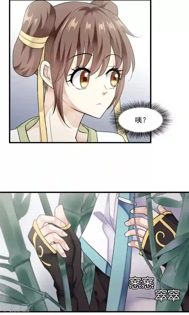 灵使插班生第36话 梦中少年2