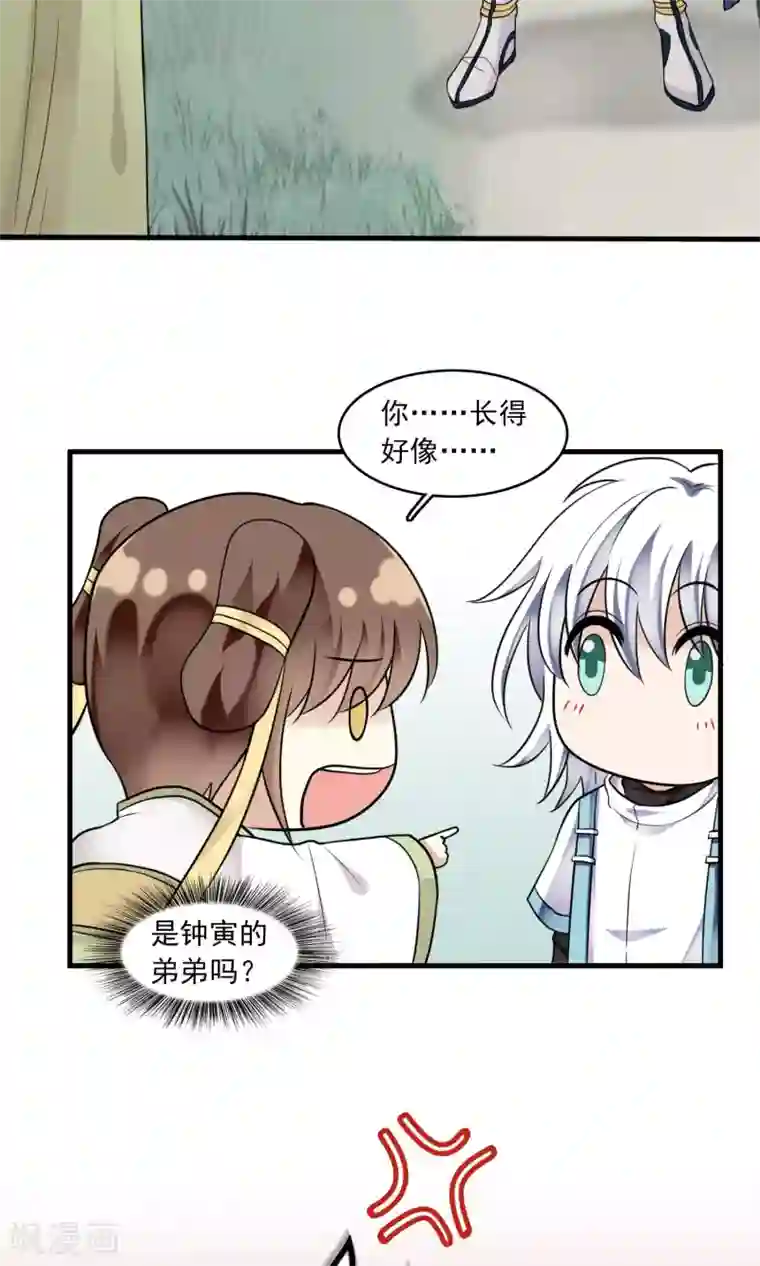 灵使插班生第36话 梦中少年2