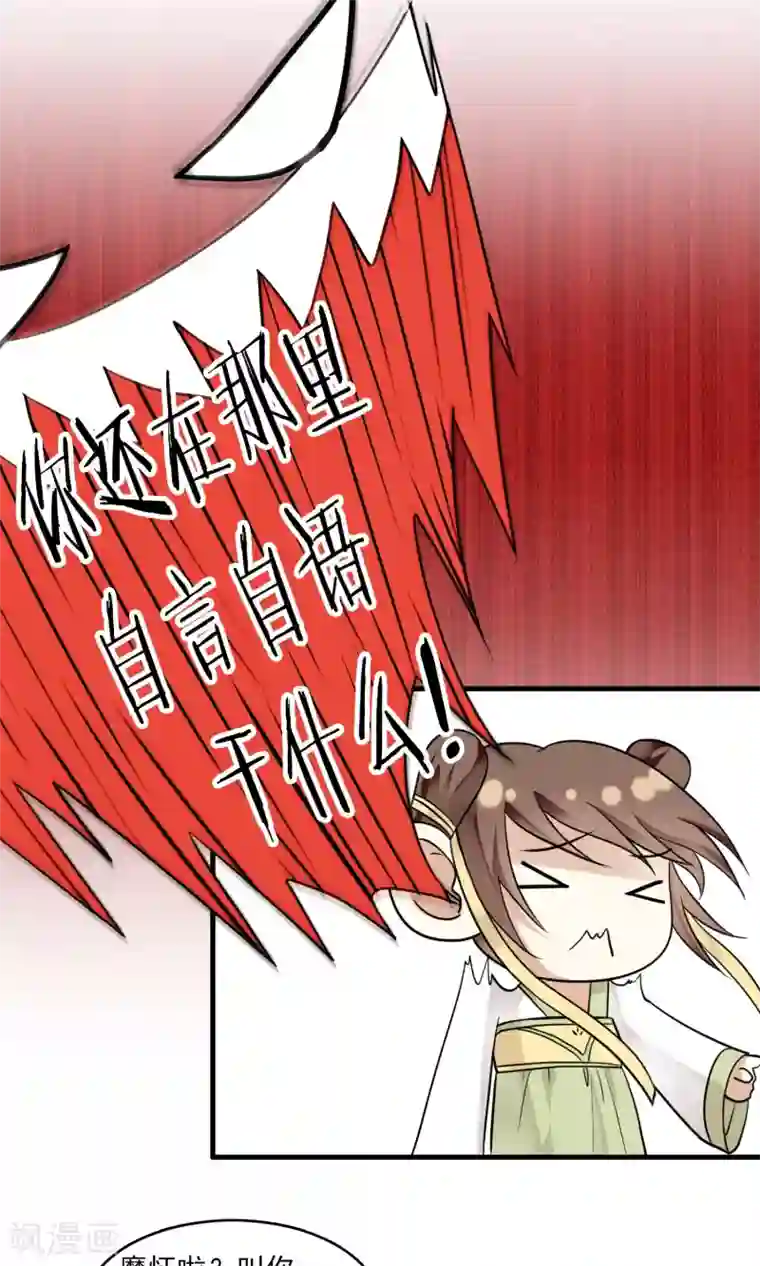 灵使插班生第36话 梦中少年2