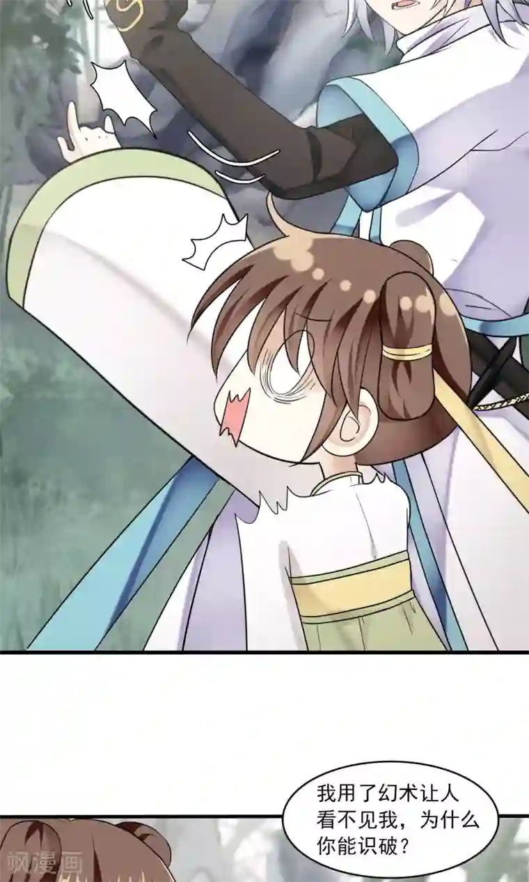 灵使插班生第36话 梦中少年2