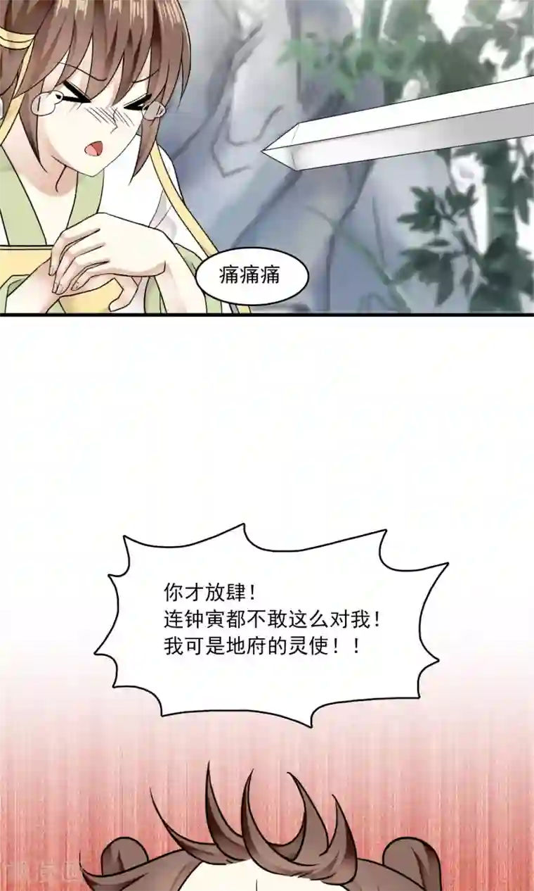 灵使插班生第36话 梦中少年2