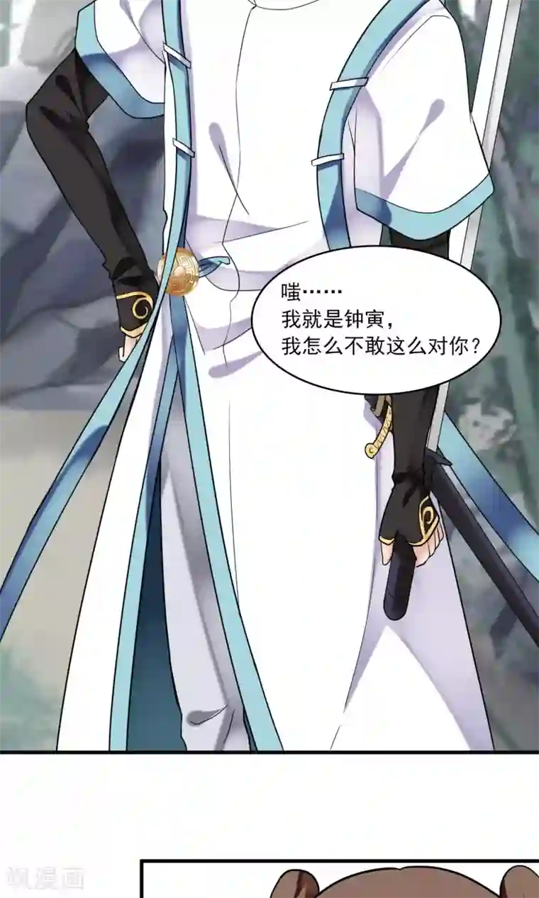 灵使插班生第36话 梦中少年2