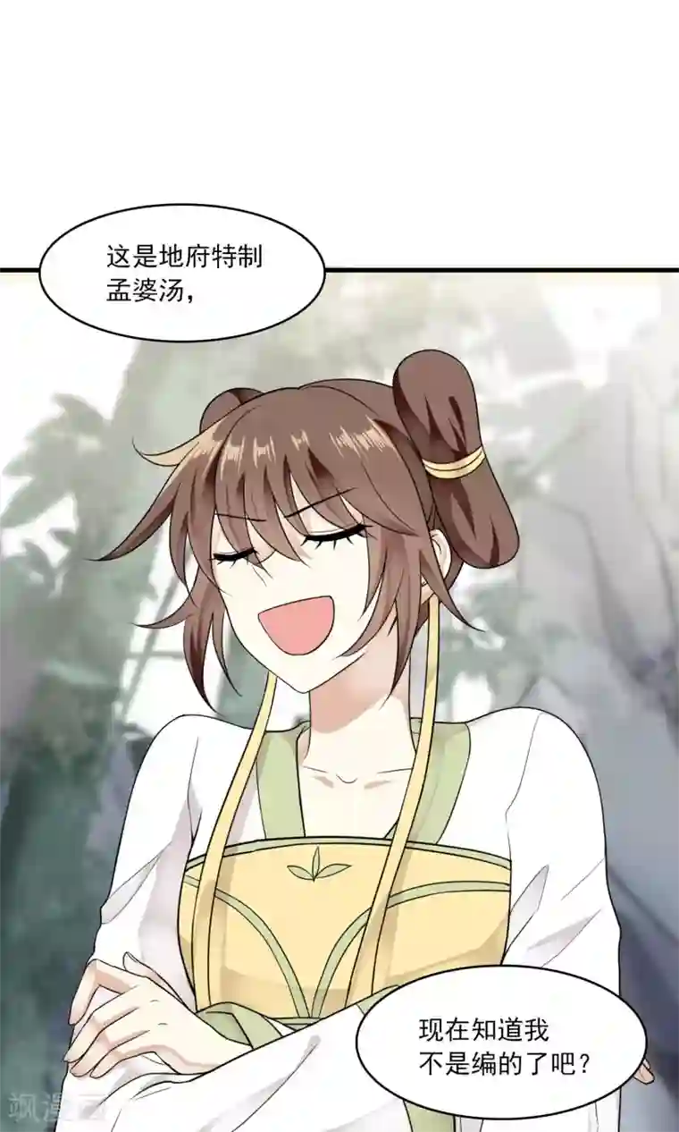 灵使插班生第36话 梦中少年2