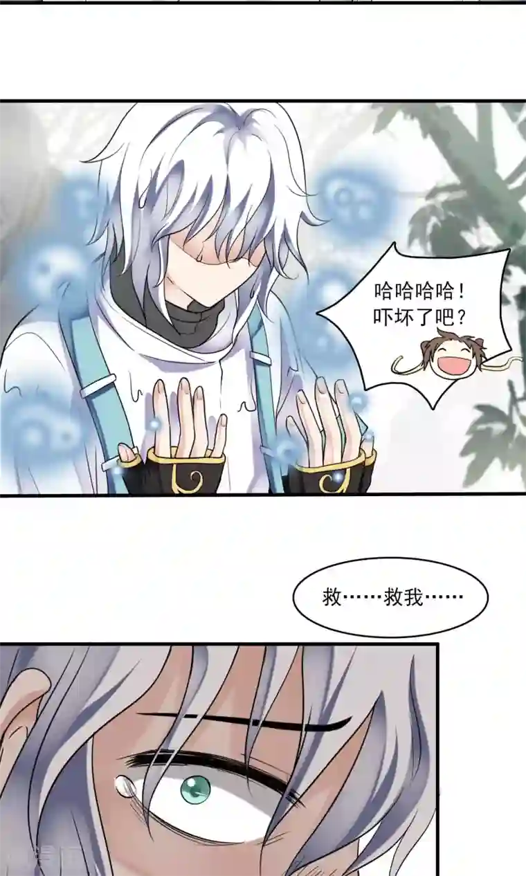 灵使插班生第36话 梦中少年2