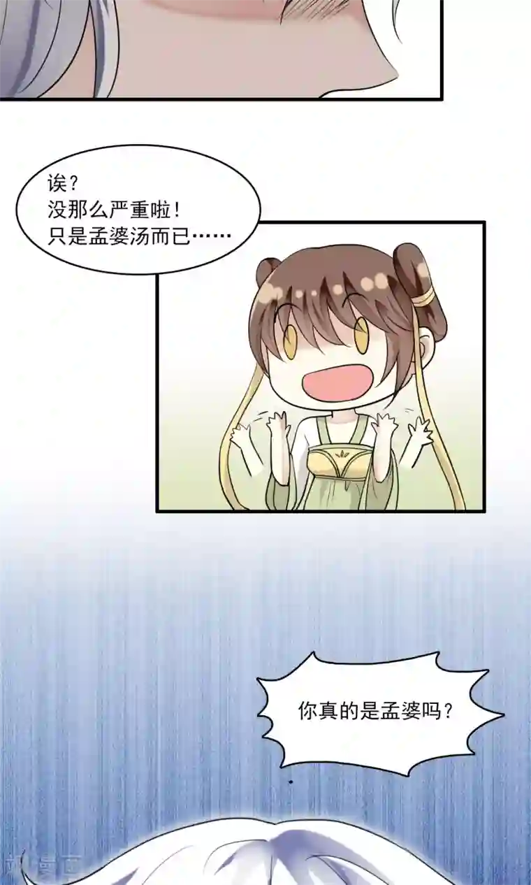 灵使插班生第36话 梦中少年2