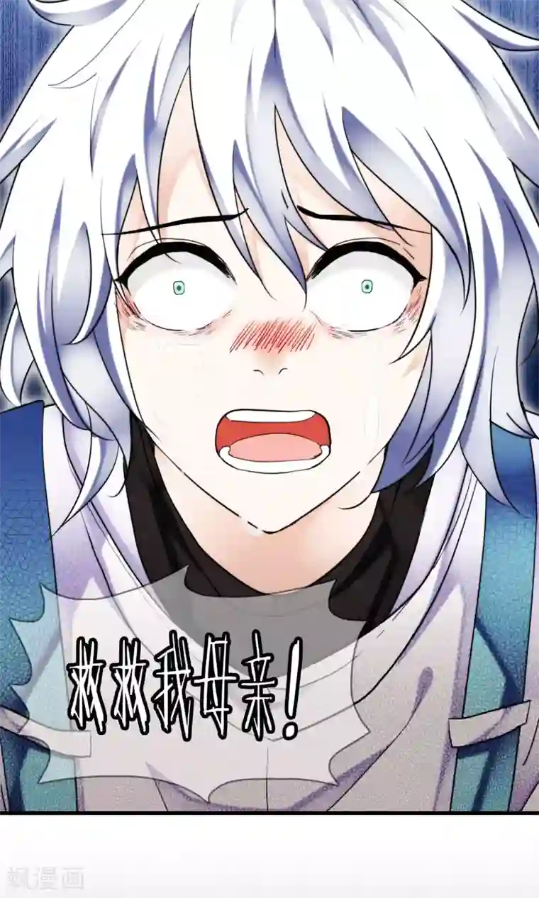 灵使插班生第36话 梦中少年2