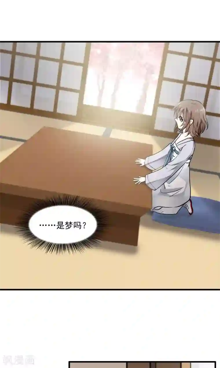 灵使插班生第36话 梦中少年2