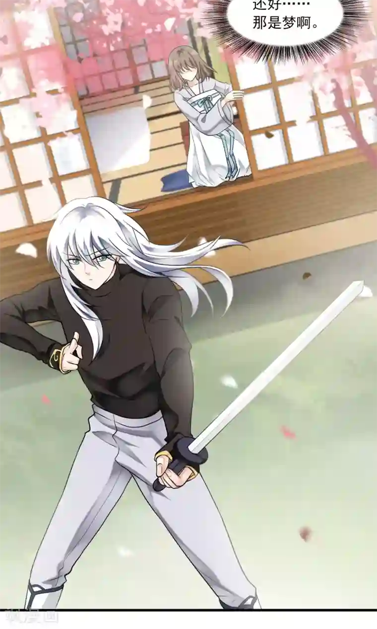 灵使插班生第36话 梦中少年2