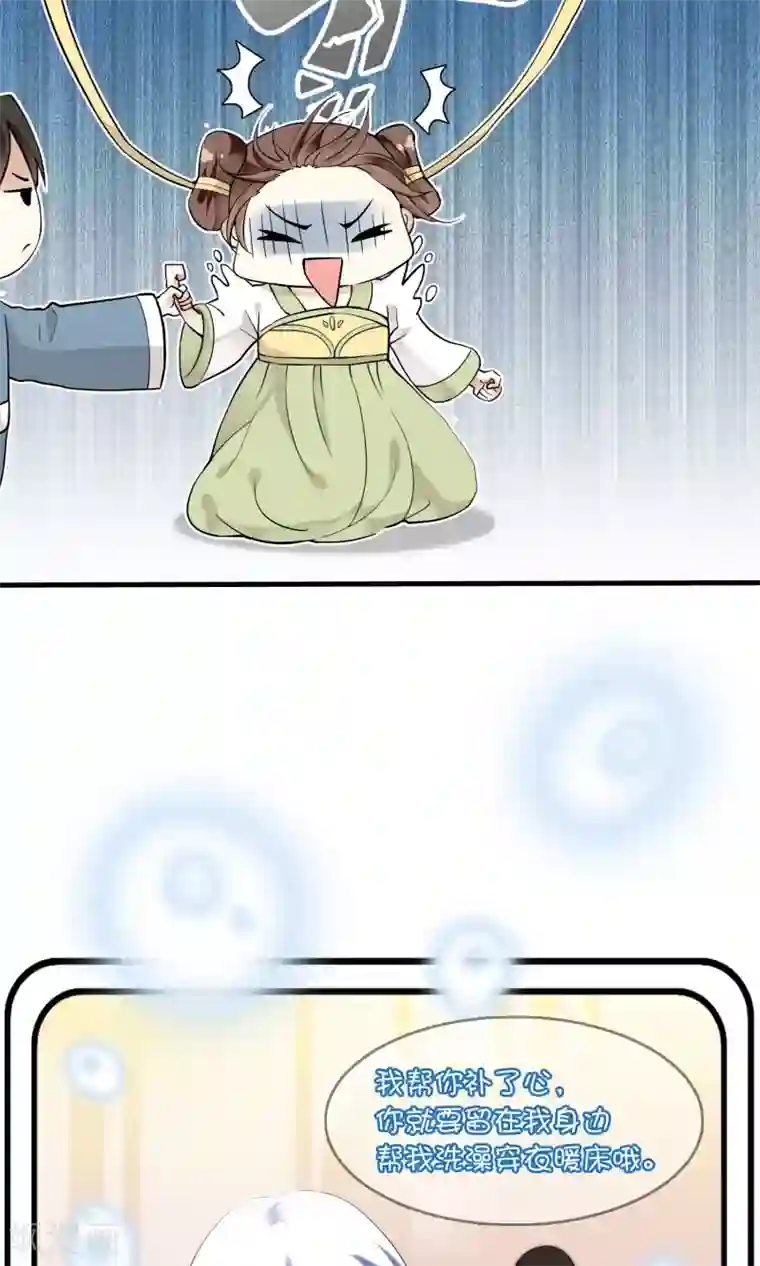 灵使插班生第36话 梦中少年2