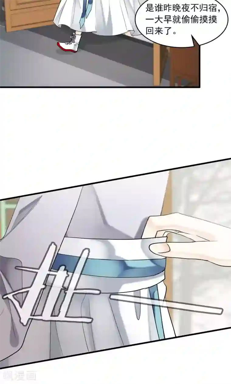 灵使插班生第36话 梦中少年2