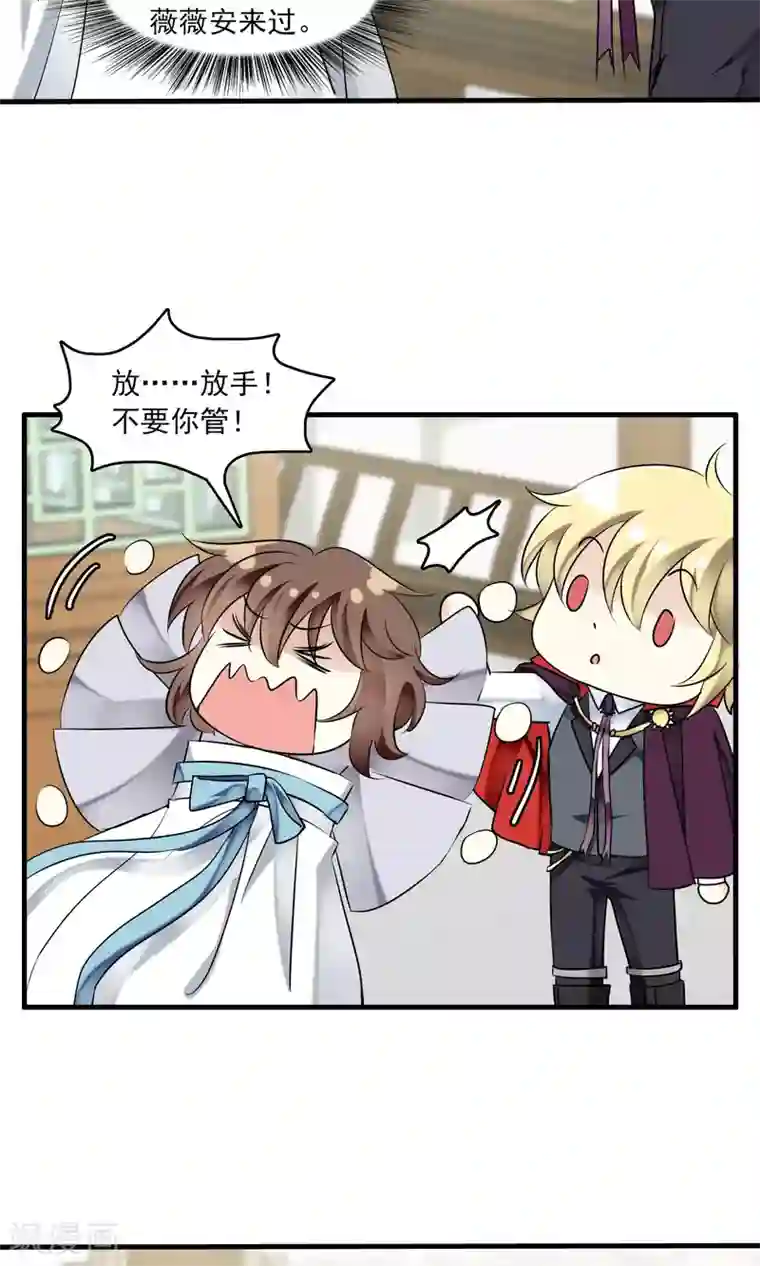 灵使插班生第36话 梦中少年2