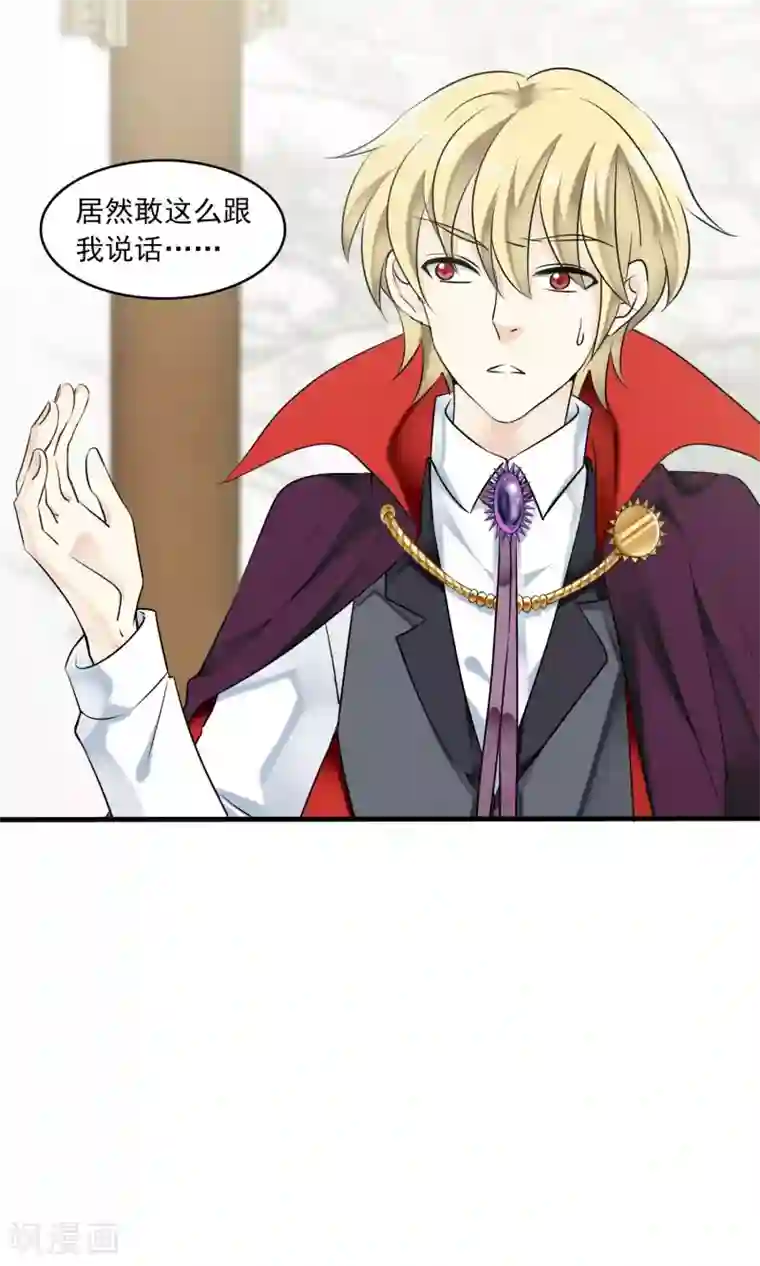 灵使插班生第36话 梦中少年2