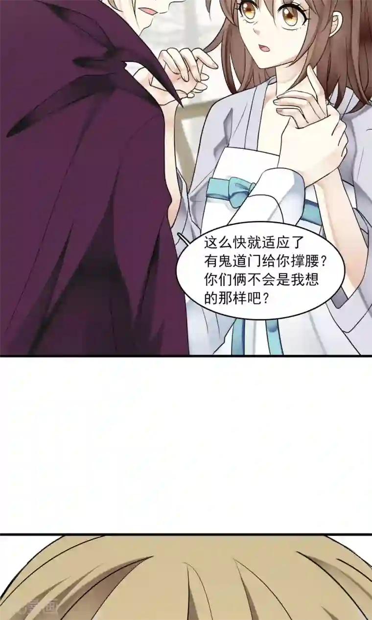 灵使插班生第36话 梦中少年2