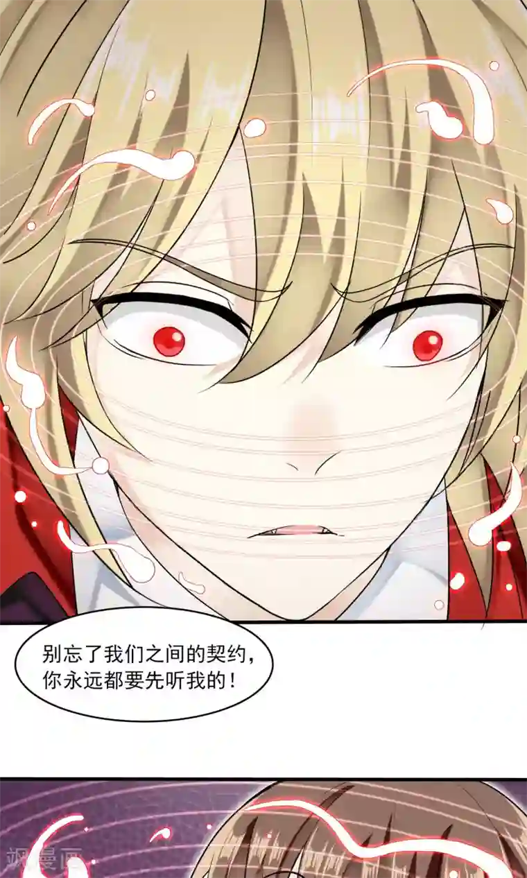 灵使插班生第36话 梦中少年2