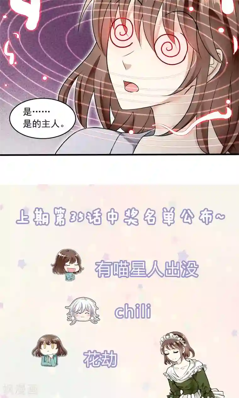 灵使插班生第36话 梦中少年2