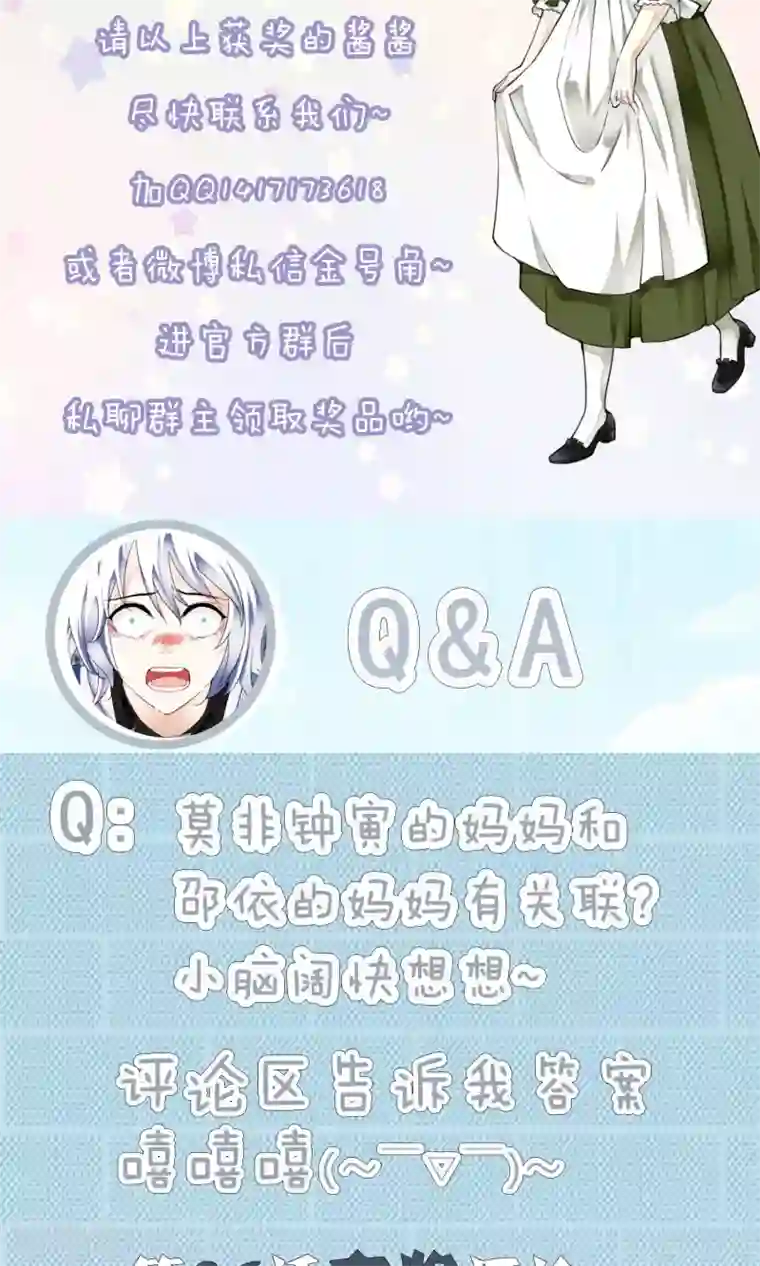 灵使插班生第36话 梦中少年2