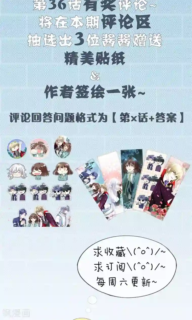 灵使插班生第36话 梦中少年2