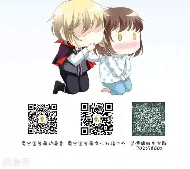 灵使插班生第36话 梦中少年2