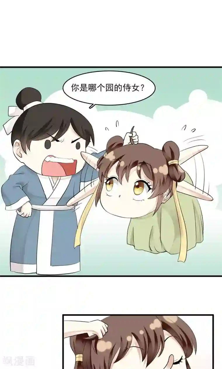 灵使插班生第36话 梦中少年2