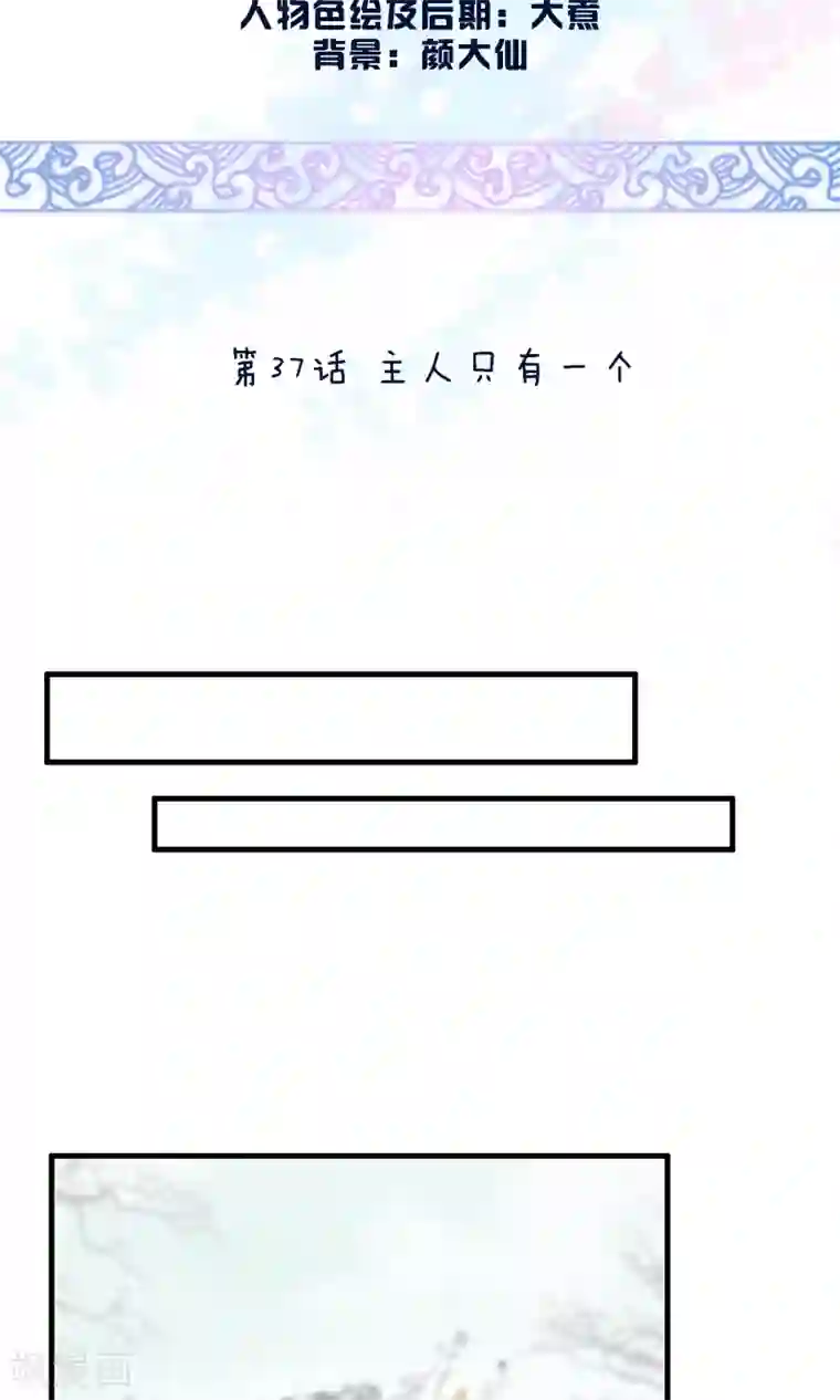 灵使插班生第37话 主人只有一个